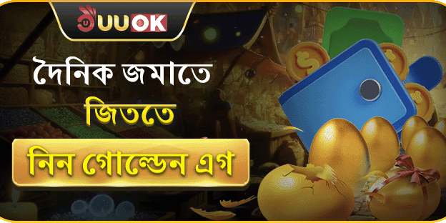 ১০০% স্বাগতম বোনাস banner