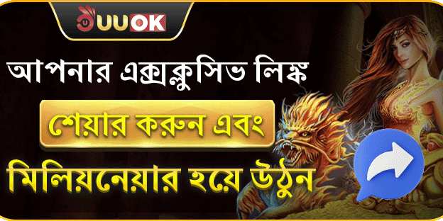 বন্ধুকে আমন্ত্রণ বোনাস banner