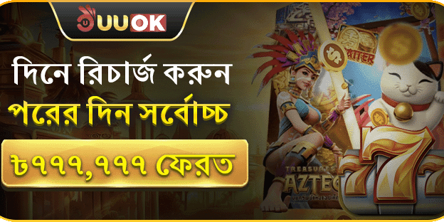 ফ্রি স্পিন ধামাকা banner