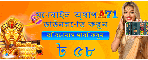 mostpalylogin.com-এ স্বাগতম বোনাস banner